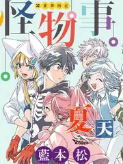 学姐别跑我要交作业 免费漫画在线